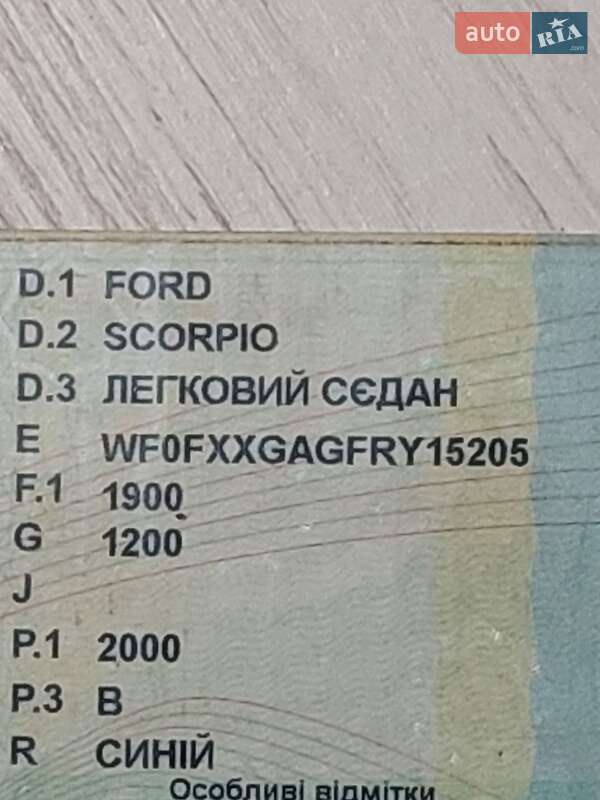 Седан Ford Scorpio 1994 в Запорожье