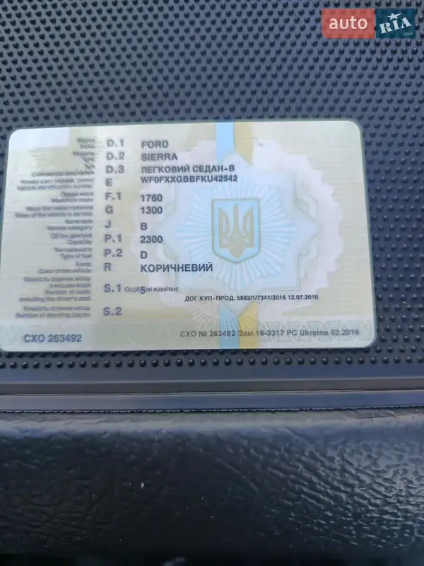 Седан Ford Sierra 1989 в Снятине документ