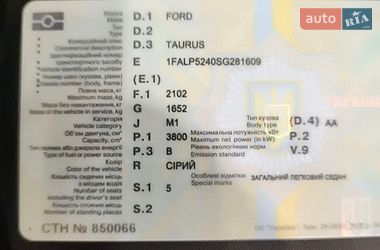 Седан Ford Taurus 1995 в Киеве
