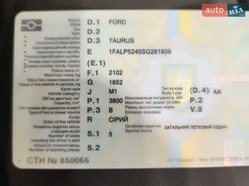 Седан Ford Taurus 1995 в Киеве