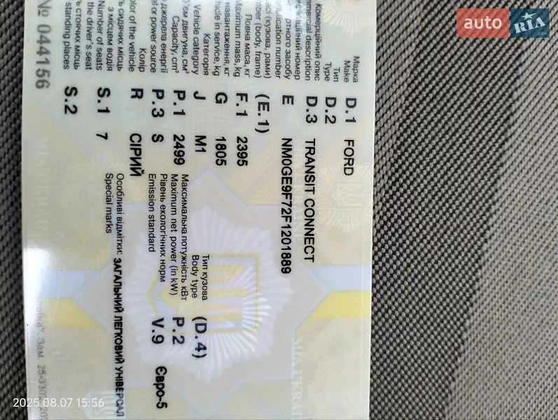 Минивэн Ford Tourneo Connect 2015 в Славянске документ 2 фото Минивэн Ford Tourneo Connect 2015 в Славянске документ