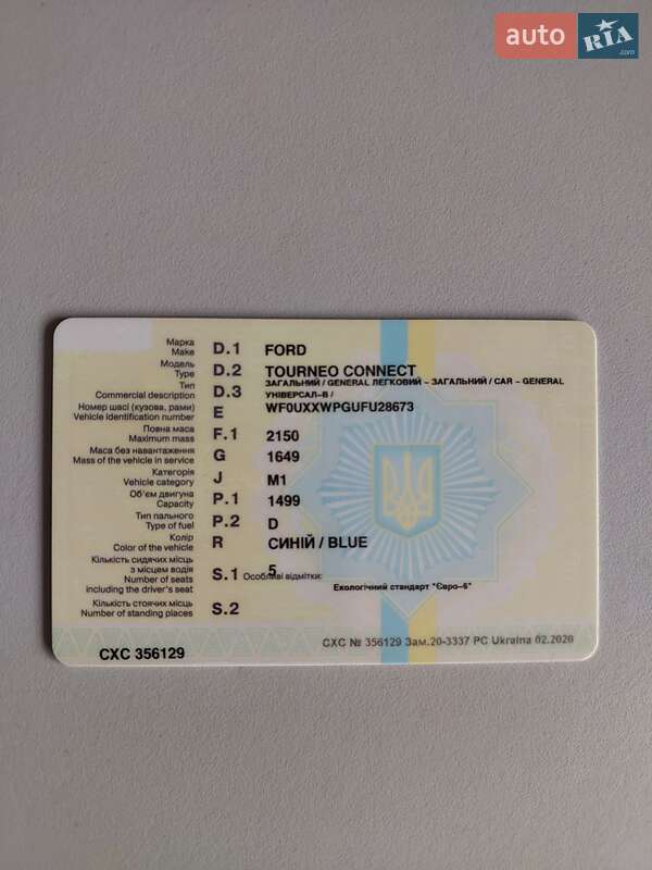 Минивэн Ford Tourneo Connect 2015 в Хмельницком