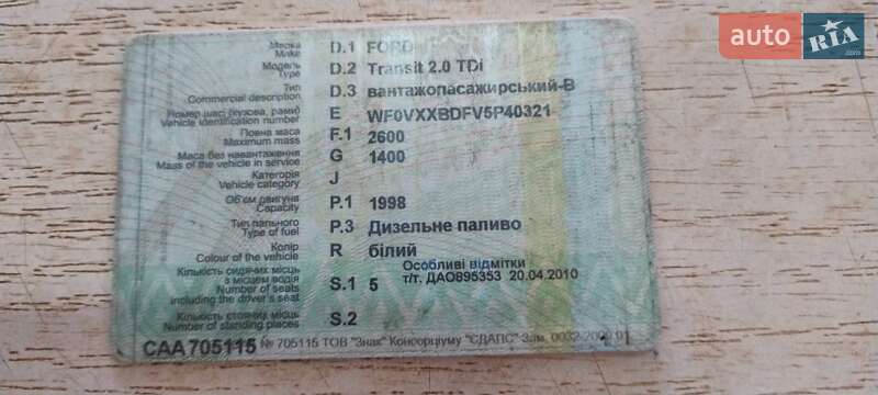 Минивэн Ford Tourneo Connect 2005 в Ромнах