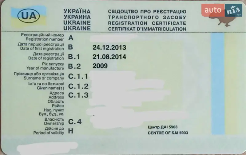 Мінівен Ford Transit Connect 2009 в Глухові документ