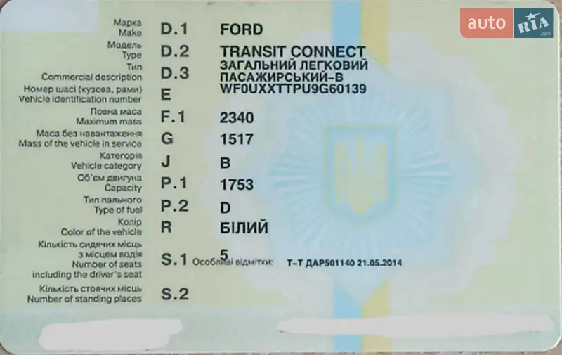 Мінівен Ford Transit Connect 2009 в Глухові документ