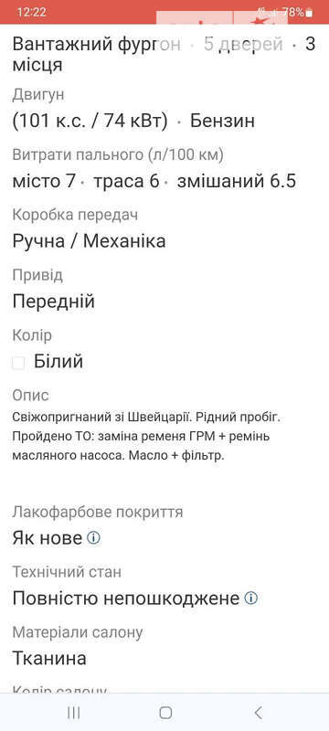 Грузовой фургон Ford Transit Connect 2017 в Одессе