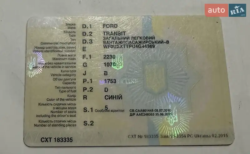 Мінівен Ford Transit Connect 2004 в Боярці документ 2 фото Мінівен Ford Transit Connect 2004 в Боярці документ