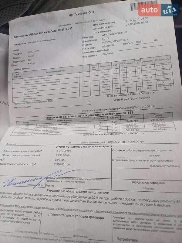 Минивэн Ford Transit Connect 2003 в Славянске фото 6 Минивэн Ford Transit Connect 2003 в Славянске