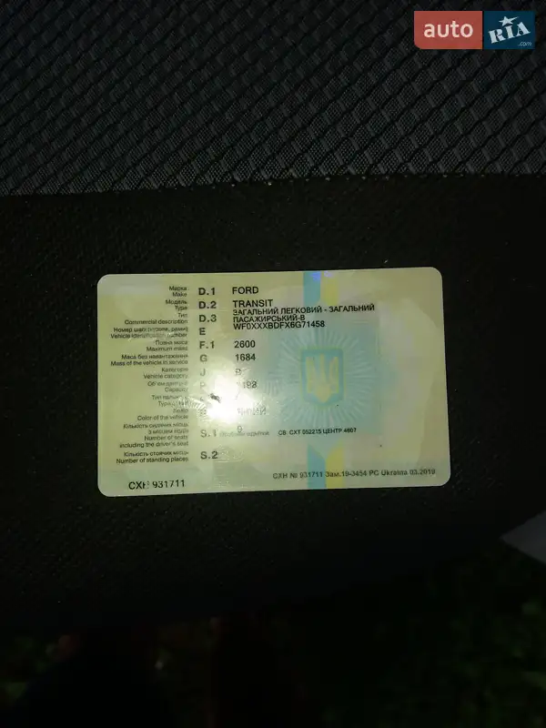 Мінівен Ford Transit Connect 2006 в Львові документ 2 фото Мінівен Ford Transit Connect 2006 в Львові документ