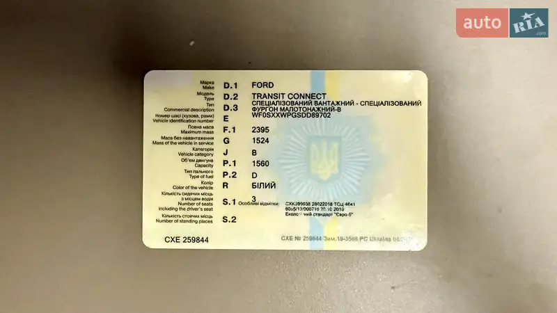 Грузовой фургон Ford Transit Connect 2013 в Львове документ