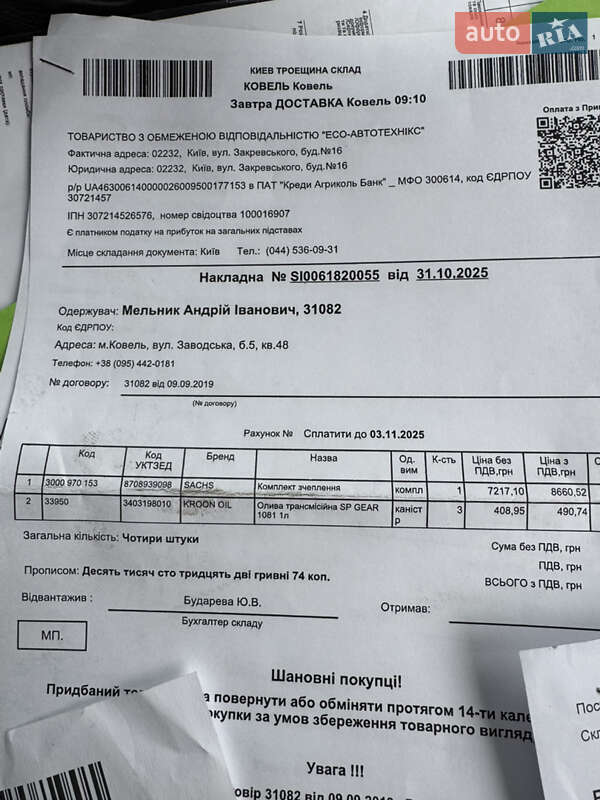 Вантажний фургон Ford Transit Connect 2018 в Луцьку