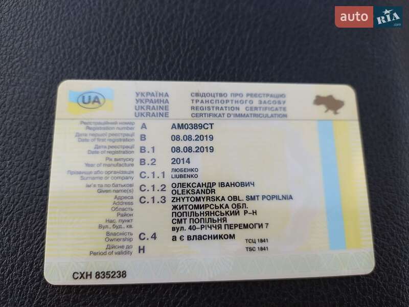 Грузовой фургон Ford Transit Connect 2014 в Попельне