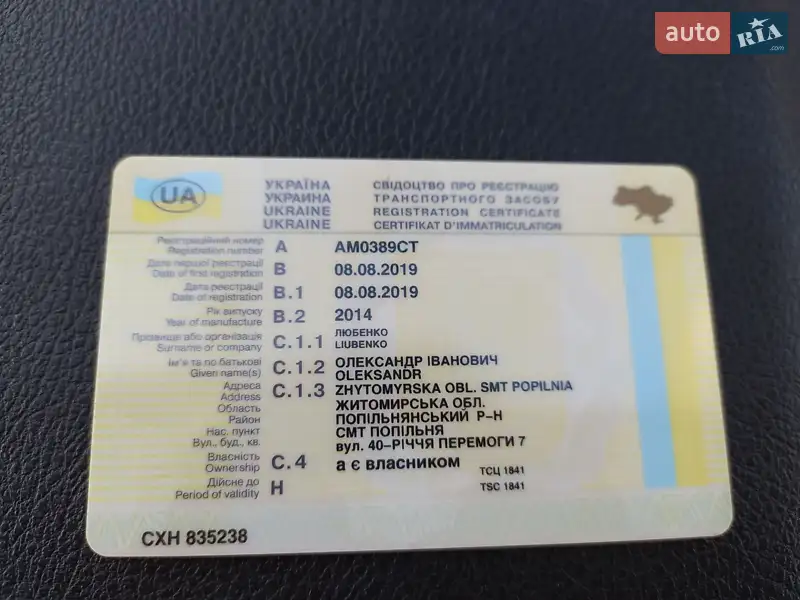 Грузовой фургон Ford Transit Connect 2014 в Попельне документ