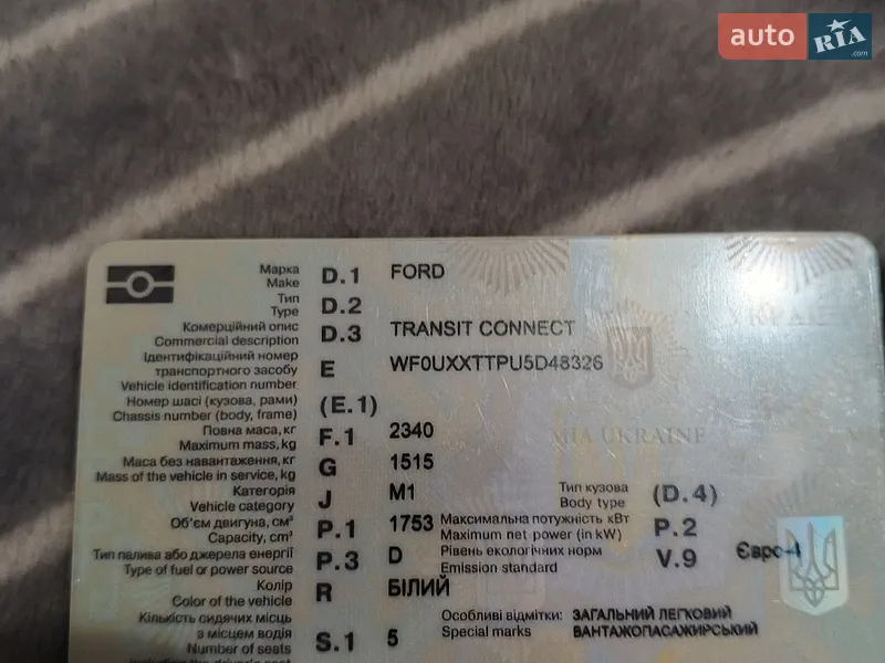 Минивэн Ford Transit Connect 2005 в Могилев-Подольске документ