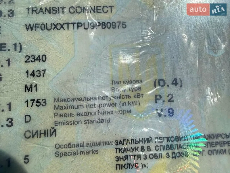 Минивэн Ford Transit Connect 2009 в Житомире документ