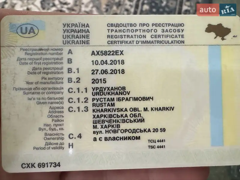 Минивэн Ford Transit Custom 2015 в Львове документ