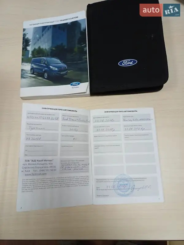 Мінівен Ford Transit Custom 2017 в Києві документ