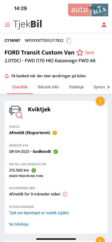 Вантажний фургон Ford Transit Custom 2020 в Луцьку