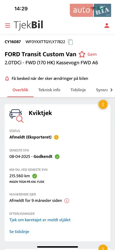 Вантажний фургон Ford Transit Custom 2020 в Луцьку документ