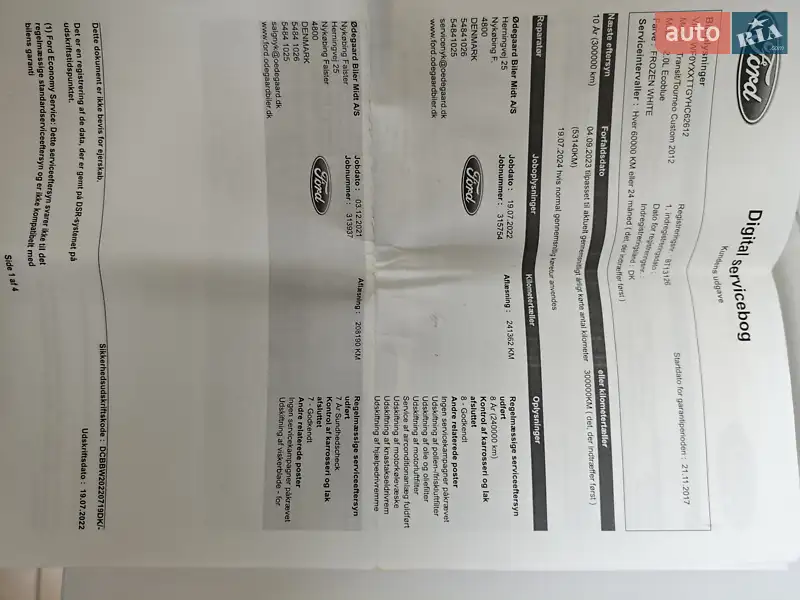 Вантажний фургон Ford Transit Custom 2017 в Міжгір'ї документ