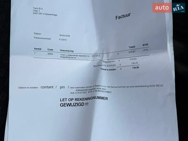 Грузопассажирский фургон Ford Transit Custom 2018 в Бродах документ