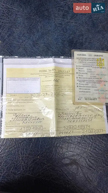 Мікроавтобус Ford Transit 1990 в Сокирянах документ