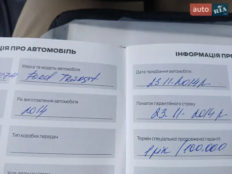 Мінівен Ford Transit 2014 в Києві документ