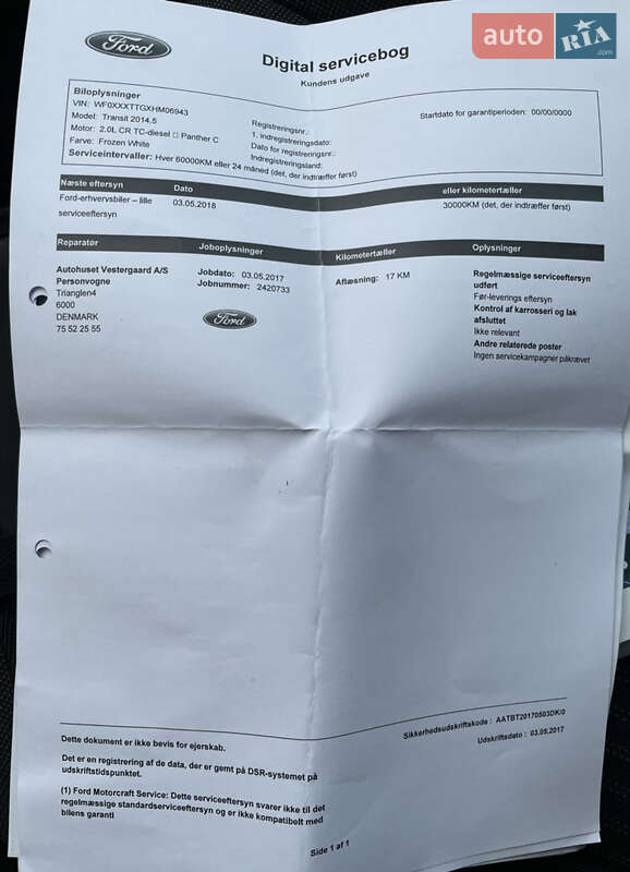 Грузовой фургон Ford Transit 2017 в Мерефа