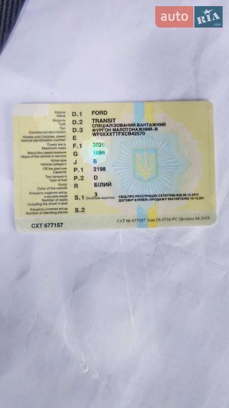 Грузовой фургон Ford Transit 2012 в Лозовой