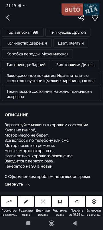 Мікроавтобус Ford Transit 1991 в Одесі