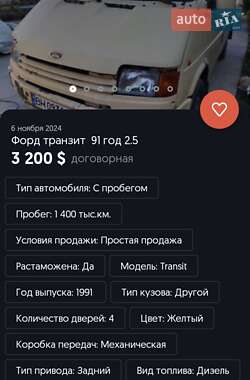 Микроавтобус Ford Transit 1991 в 