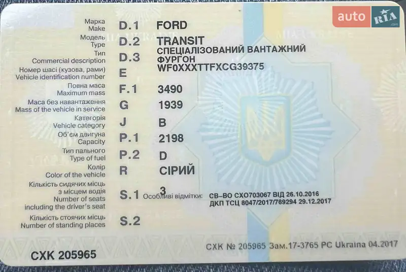 Вантажний фургон Ford Transit 2012 в Києві документ 2 фото Вантажний фургон Ford Transit 2012 в Києві документ