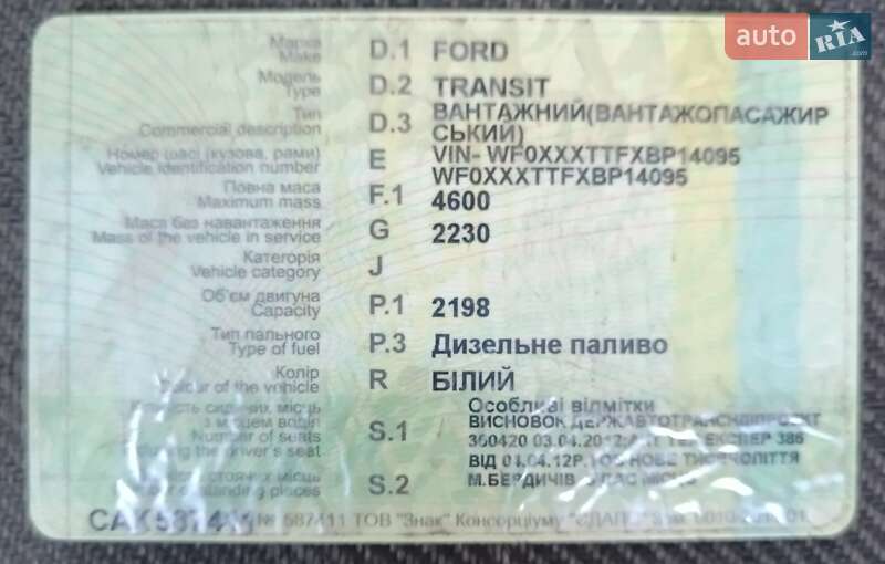 Другие автобусы Ford Transit 2012 в Днепре