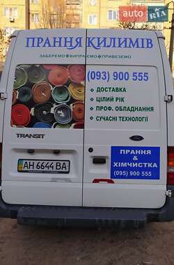 Рефрижератор Ford Transit 2000 в 