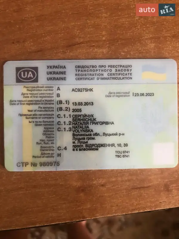 Грузовой фургон Ford Transit 2005 в Луцке документ 3 фото Грузовой фургон Ford Transit 2005 в Луцке документ