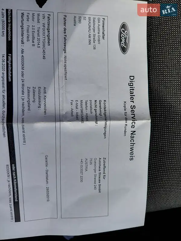 Вантажний фургон Ford Transit 2019 в Івано-Франківську документ