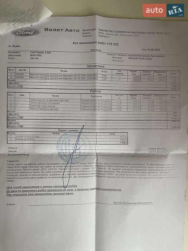 Вантажний фургон Ford Transit 2019 в Львові