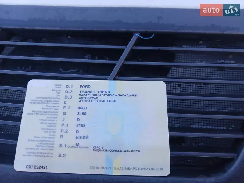 Мікроавтобус Ford Transit 2018 в Борисполі документ