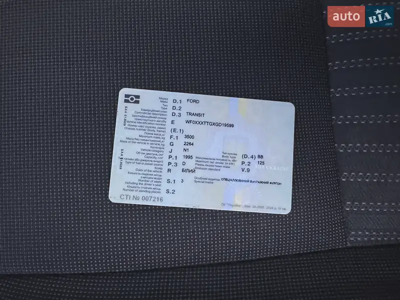Грузовой фургон Ford Transit 2016 в Харькове документ 2 фото Грузовой фургон Ford Transit 2016 в Харькове документ