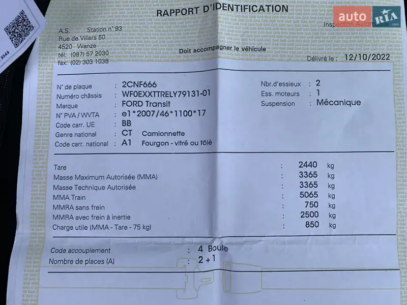 Микроавтобус грузовой (до 3,5т) Ford Transit 2020 в Ровно документ 3 фото Микроавтобус грузовой (до 3,5т) Ford Transit 2020 в Ровно документ
