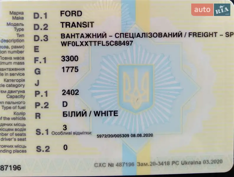 Грузовой фургон Ford Transit 2005 в Одессе документ 2 фото Грузовой фургон Ford Transit 2005 в Одессе документ