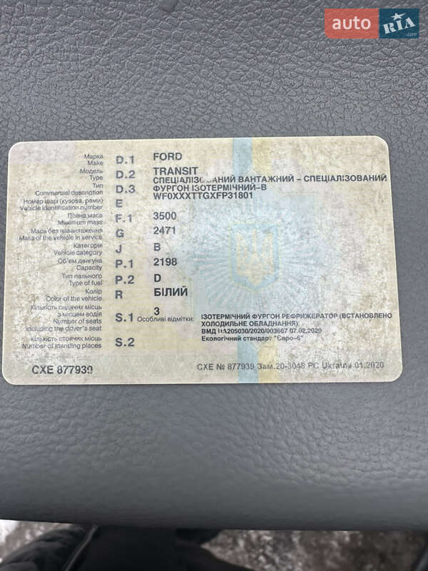 Рефрижератор Ford Transit 2015 в Житомирі фото 14 Рефрижератор Ford Transit 2015 в Житомирі