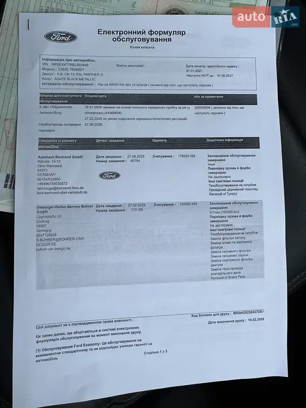 Грузовой фургон Ford Transit 2021 в Ровно документ 3 фото Грузовой фургон Ford Transit 2021 в Ровно документ