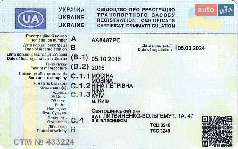 Вантажний фургон Ford Transit 2015 в Києві фото 17 Вантажний фургон Ford Transit 2015 в Києві