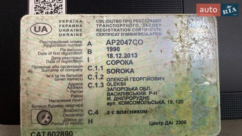 Грузовой фургон Ford Transit 1990 в Запорожье