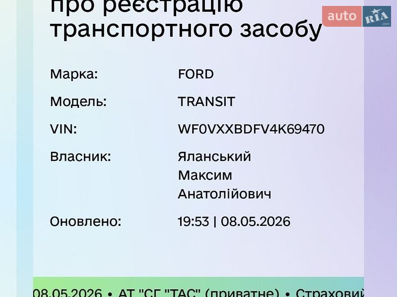 Вантажопасажирський фургон Ford Transit 2004 в Запоріжжі