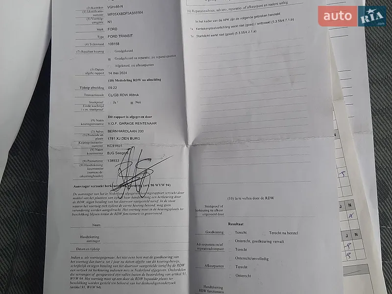 Вантажопасажирський фургон Ford Transit 2010 в Полтаві документ
