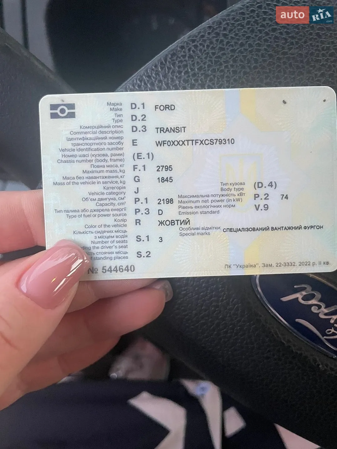 2012 Ford Transit Connect - мініатюра 15