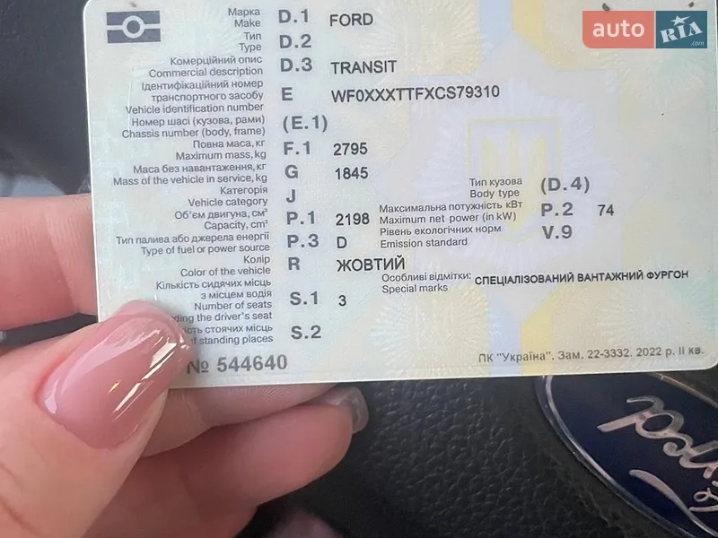 Мінівен Ford Transit 2012 в Івано-Франківську документ