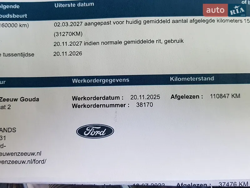 Грузовой фургон Ford Transit 2022 в Виннице документ
